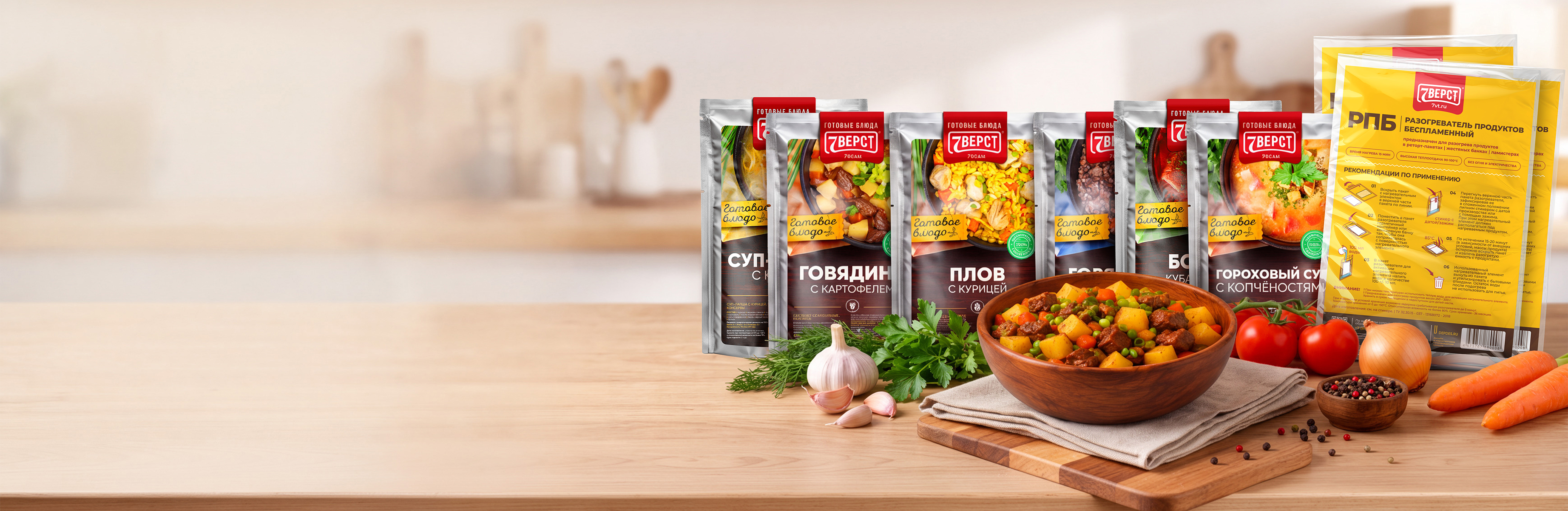 Набор готовых блюд 7 Вёрст «вкусный старт»