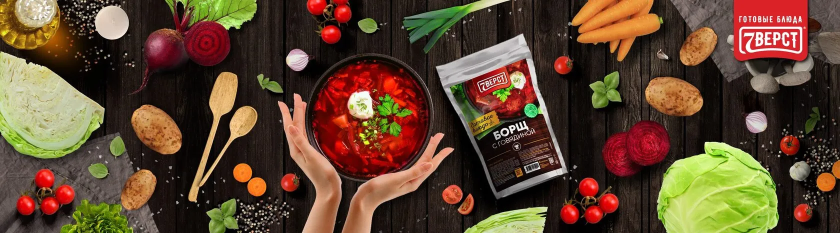 Борщ с говядиной: настоящий культурный феномен