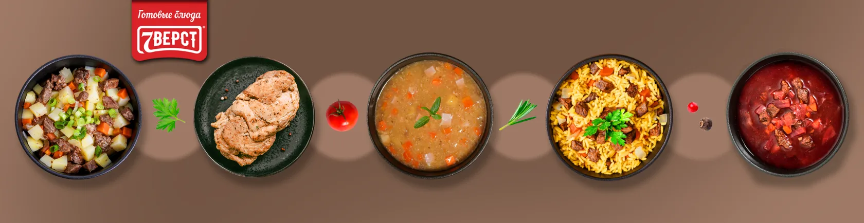 Что взять к мясным консервам?