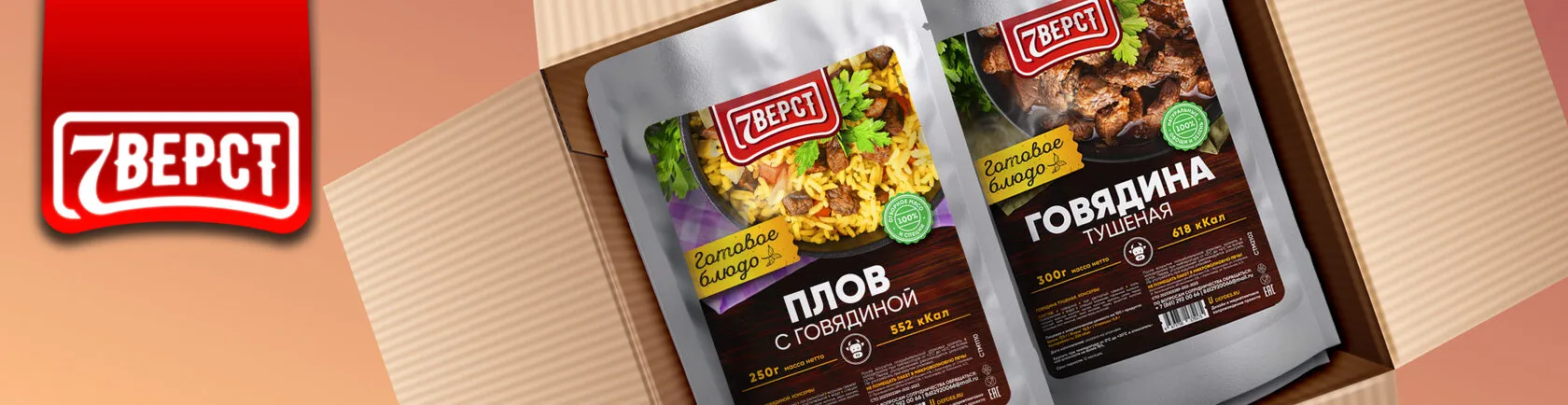 Организация питания сотрудников на удаленных объектах
