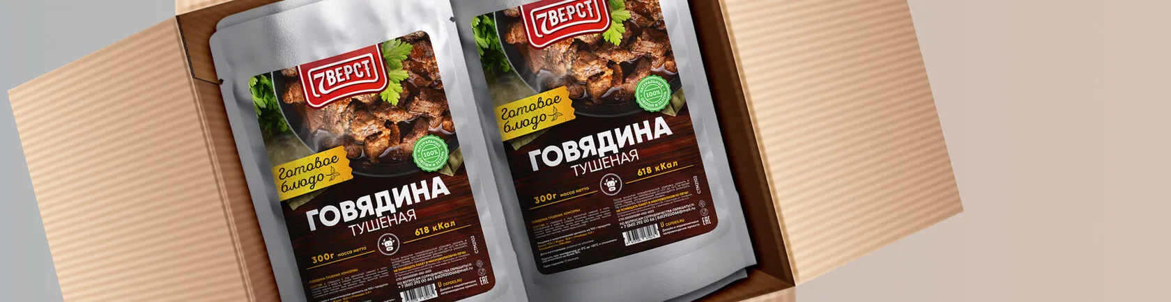 Радиалка: что то брать из еды