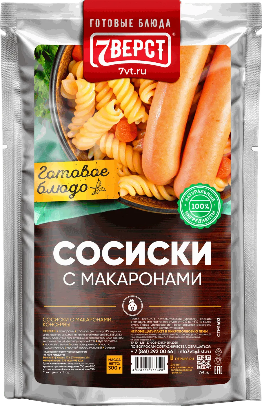Сосиски с макаронами