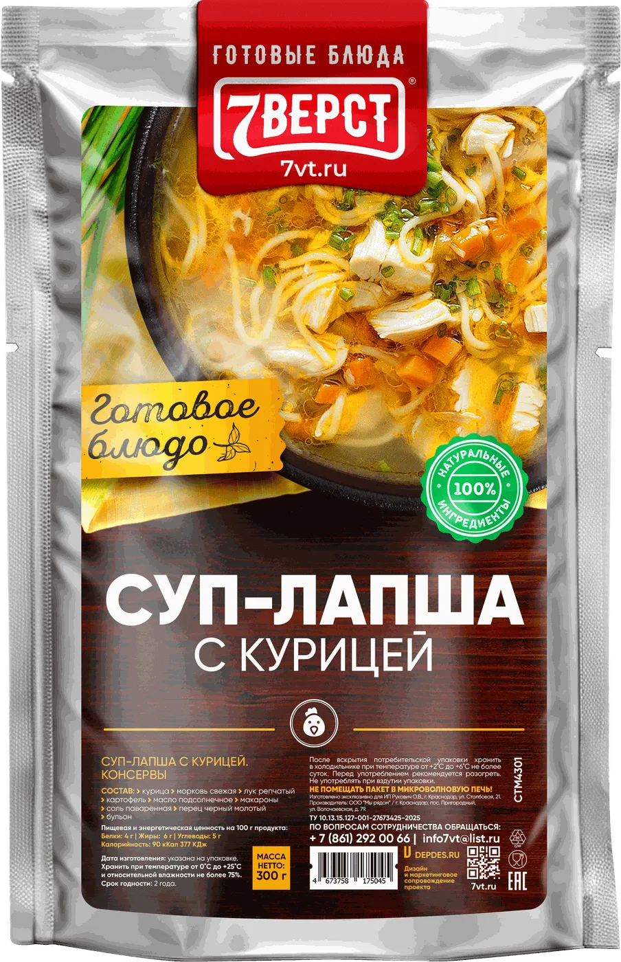 Суп-лапша с курицей