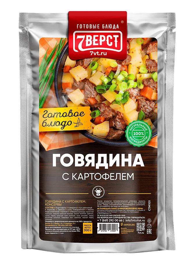 Говядина с картофелем