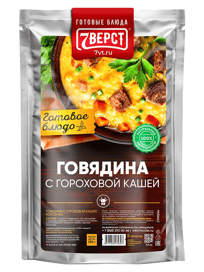 Говядина с гороховой кашей