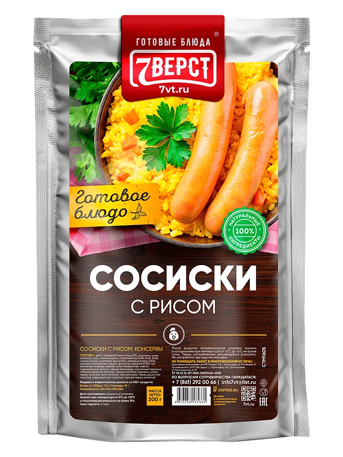 Сосиски с рисом