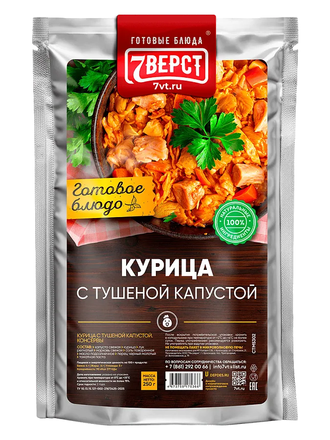 Курица с тушеной капустой