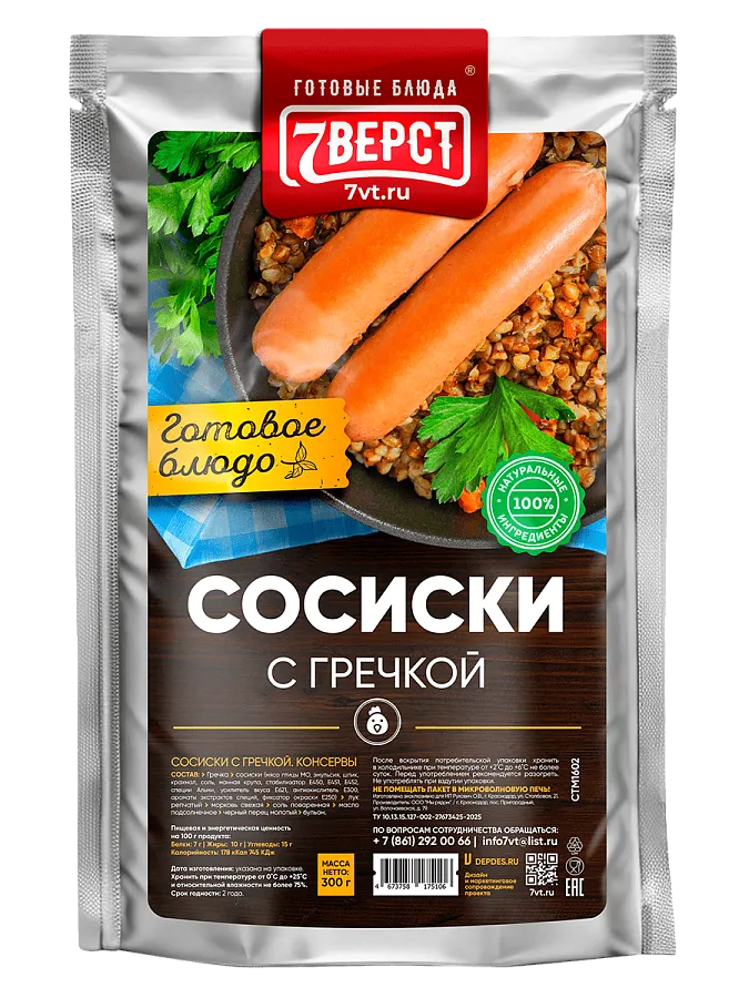 Сосиски с гречкой