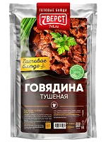 Говядина тушеная
