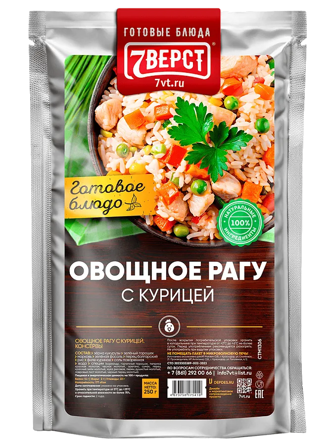 Овощное рагу с курицей