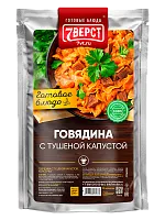 Говядина с тушеной капустой
