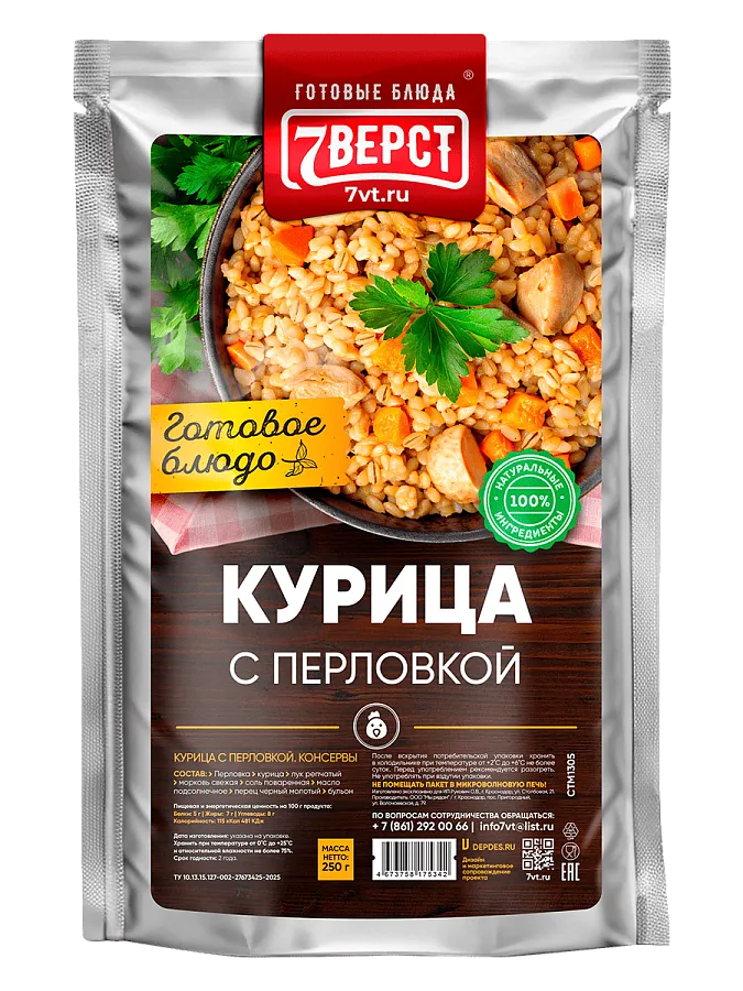 Курица с перловкой