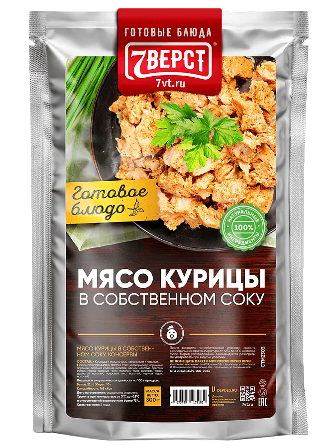Мясо курицы в собственном соку