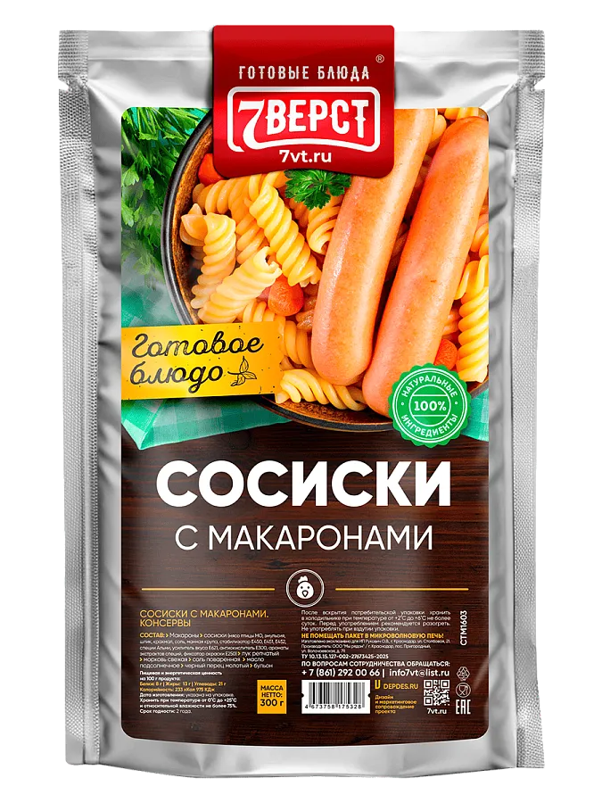 Сосиски с макаронами
