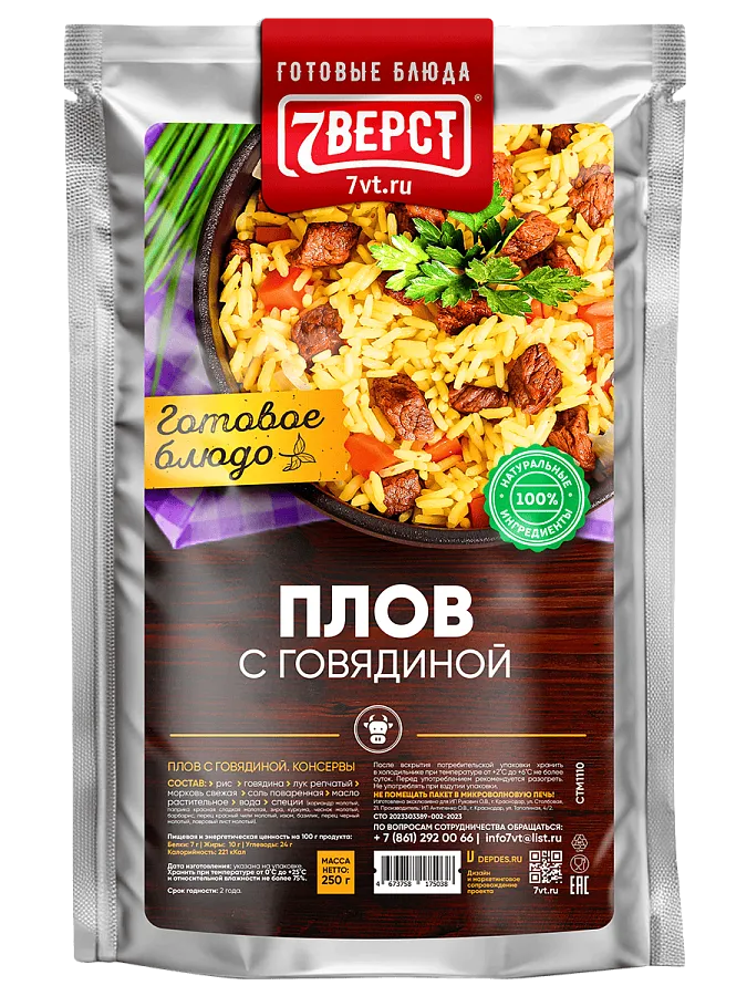 Плов с говядиной