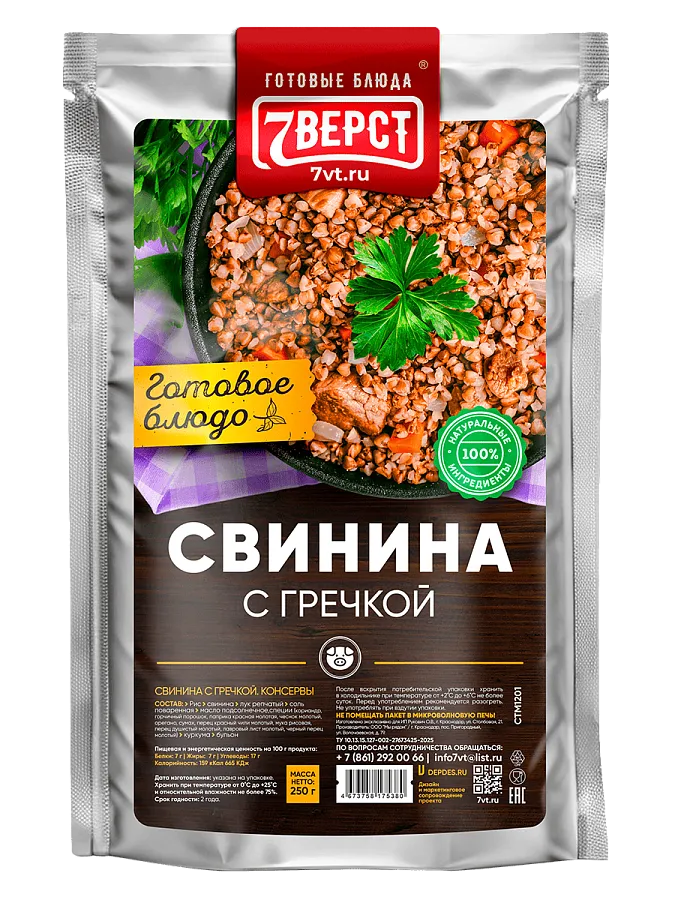 Свинина с гречкой