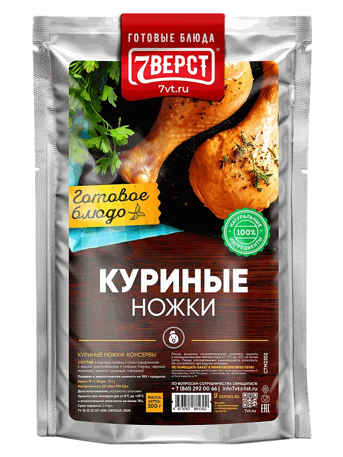 Ножки куриные