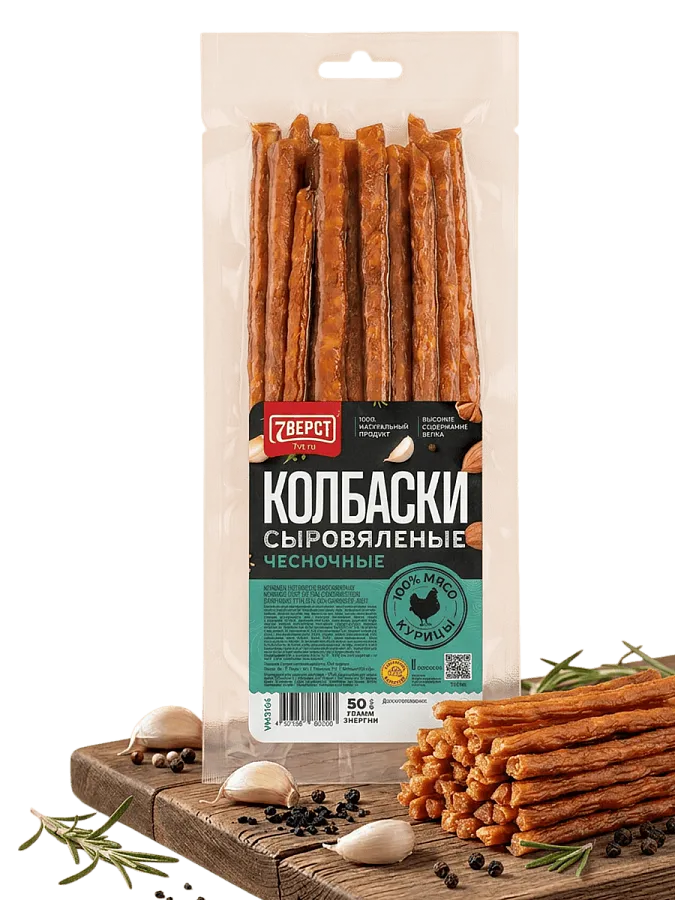 Колбаски куриные чесночные
