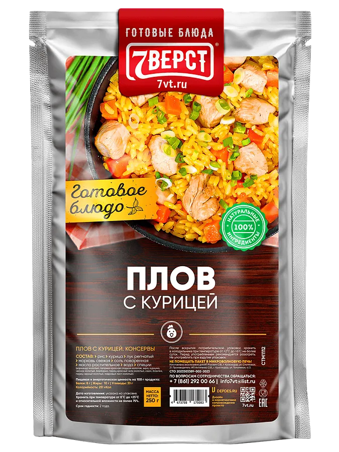 Плов с курицей