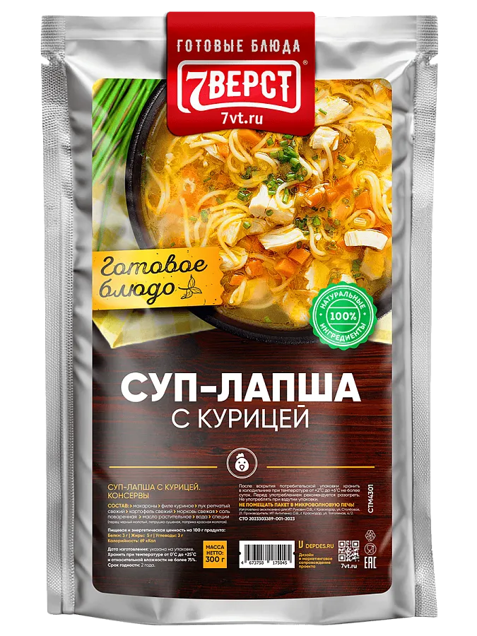 Суп-лапша с курицей