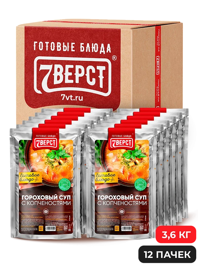 Гороховый суп с копченостями 12 штук