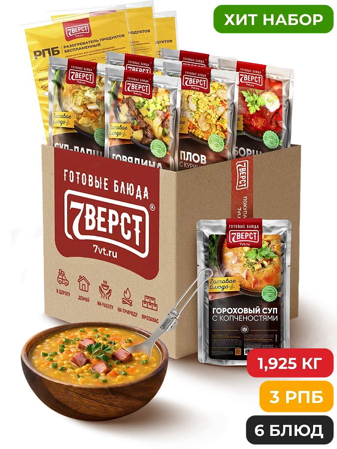 Набор готовых блюд вкусный старт