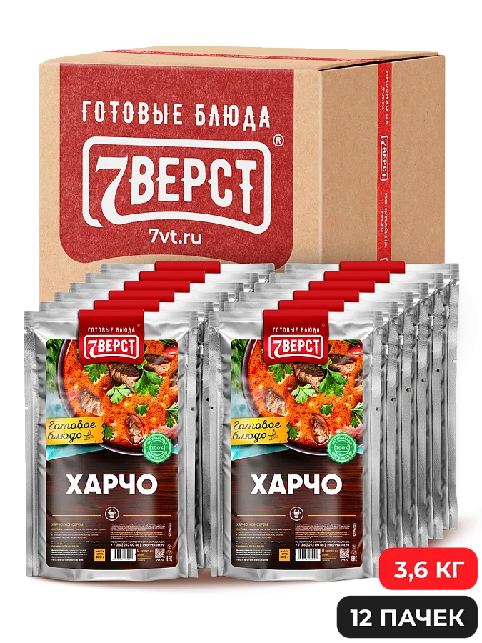 Суп харчо в реторт-пакете 7 Верст