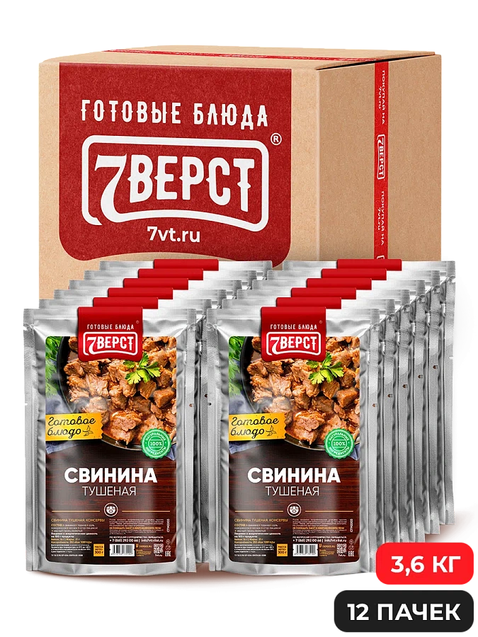 Свинина тушеная в реторт пакете 7 Верст