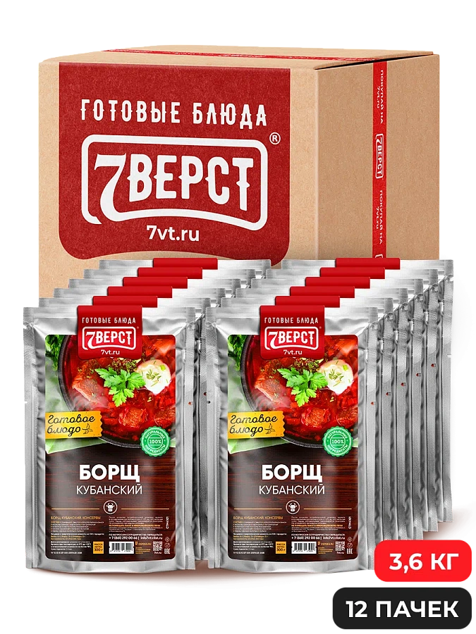 Борщ кубанский 12 штук