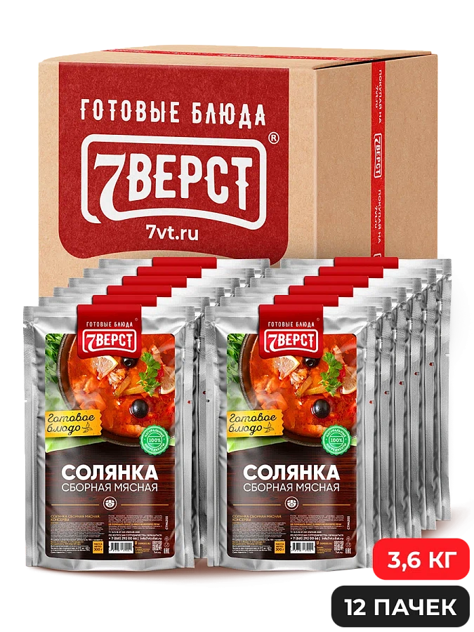 Солянка сборная мясная  12 штук